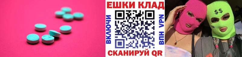ЭКСТАЗИ бентли  нарко площадка клад  Отрадное 