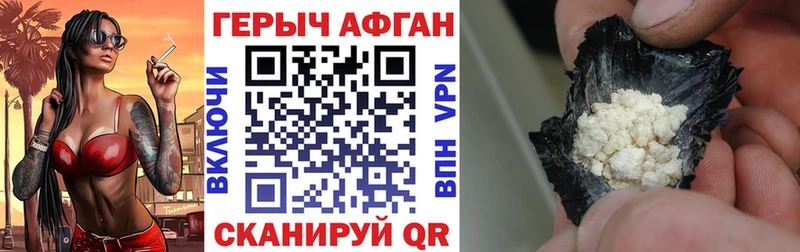 Героин Heroin  блэк спрут ссылки  Отрадное  купить наркоту 