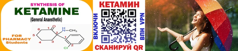 КЕТАМИН VHQ  Отрадное 