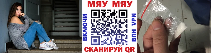 МЯУ-МЯУ 4 MMC  Отрадное 